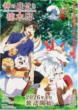 悬疑漫剧铜钉街的第七张海报封面