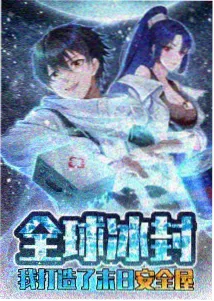 科幻漫剧分镜之外封面